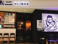 九毛九集团发展多少年了,广州九毛九发展怎么样啊