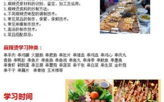 麻辣烫培训麻辣烫的配方哪里（开店专用麻辣烫配方）
