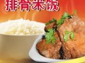 哪里有排骨米饭的（排骨米饭附近哪里有）