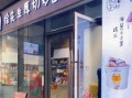 酸奶牛先生怎么样（厚切炒酸奶创始人）