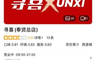 寻喜口碑怎么样（寻喜口碑怎么样知乎）