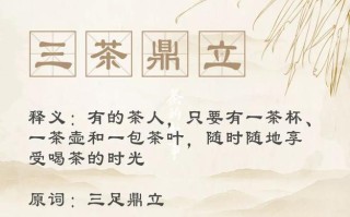 形容茶好喝的词语,馥茶趣加盟