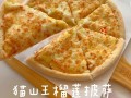 榴莲披萨在哪里买（榴莲披萨在哪里买便宜）
