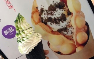 波比艾斯冰淇淋味道怎么样,波比艾斯工作怎么样知乎