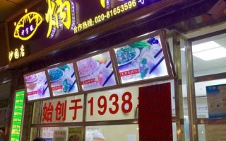 加盟炳记云吞怎么样（加盟炳记云吞怎么样好吃吗）