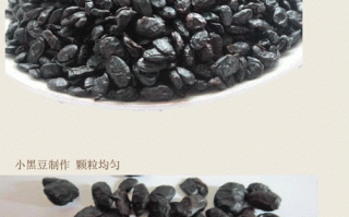 哪里黑豆最好（哪里出产的豆豉最好?或比较著名）
