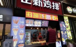 正新鸡排好不好怎么样（现在的正新鸡排怎么样）