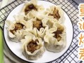 哪里烧麦好吃（哪里烧麦好吃又便宜）