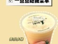 一点点奶茶玛奇朵热的好喝吗,一点点波霸奶茶免费配料是什么