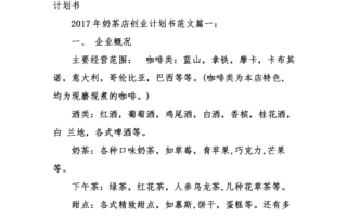 卖奶茶怎么样招揽生意（付费自习室的经营方案）