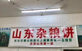 正宗山东杂粮饼在哪里（为什么杂粮饼都是山东聊城的）