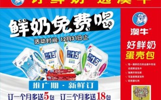 澳牛的巴氏鲜牛奶怎么样（澳牛的巴氏鲜牛奶怎么样好喝吗）