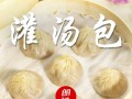 灌汤包是哪里地方特产,灌汤包是哪里的特产自我介绍