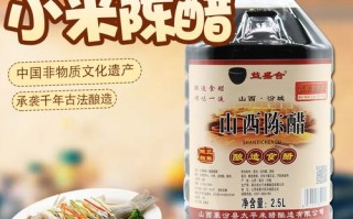 米醋是哪里的特产,老陈醋是哪里的特产