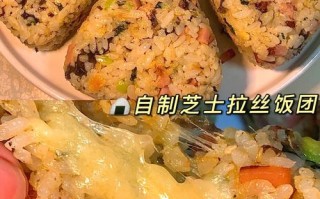 到哪里学做饭团（到哪里学做饭团比较好）