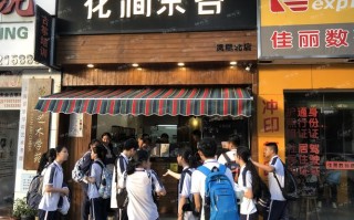 在中学旁边开奶茶店怎么样,学校周边的奶茶店