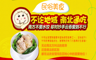 比饺美馄饨面怎么样（比饺美馄饨面怎么样好吃吗）