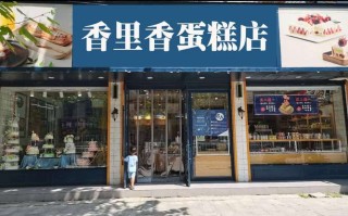 开甜品糕点店怎么样（开蛋糕店有发展前途吗）