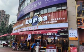 2020年开串串店怎么样（2020年开串串店怎么样了）