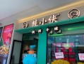 蛙小侠z怎么样（蛙小侠官方）