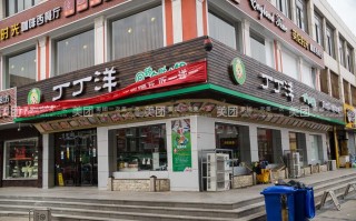 丁丁洋火锅怎么样（丁丁洋火锅加盟）
