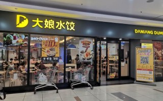 大娘水饺怎么样（大娘水饺怎么样?）