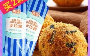肉松小贝用的酱哪里买（肉松小贝沙拉酱推荐）