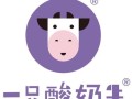 一只酸奶牛工作累吗,一只酸奶牛上班难吗