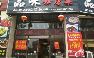 开家菜铺怎么样（开家菜铺怎么样）
