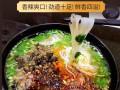 淮北哪里烫面好吃（淮北哪里烫面好吃又实惠）