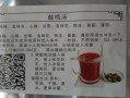 酸梅汤配料哪里买（酸梅汤粉配方）