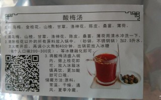 酸梅汤配料哪里买（酸梅汤粉配方）