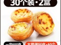 蛋挞皮一般哪里有卖的?比如大型超市之类的能给推荐几个吗,蛋挞皮哪里可以买到?
