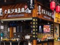 正宗长沙臭豆腐加盟贵不贵,加盟臭豆腐店怎么样啊