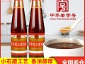 麻油哪里的正宗（小磨麻油哪个牌子正宗）