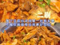 桐乡哪里的煲好吃（桐乡哪里的煲好吃求推荐）