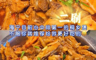 桐乡哪里的煲好吃（桐乡哪里的煲好吃求推荐）