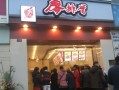 廖排骨熟食店怎么样（廖排骨真的那么好吃吗）