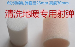 海绵蛋哪里有卖（4分地暖管用多大的海绵蛋）