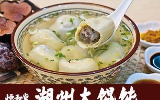 湖州大馄饨哪里好（湖州大馄饨哪里好吃）