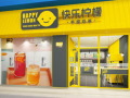 加盟快乐柠檬怎么样（柠乐这个名字怎么样）