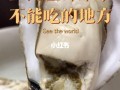 哪里的生蚝能生吃（哪里的生蚝生吃最好）