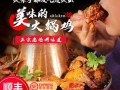 沧州火锅鸡甜醋是什么牌子,沧州火锅鸡哪里好吃啊