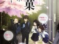 冰果漫吸饮品怎么样（冰果漫画出到多少了）