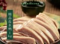 南京盐水鸭百年正宗老字号,南京盐水鸭哪里正宗地址