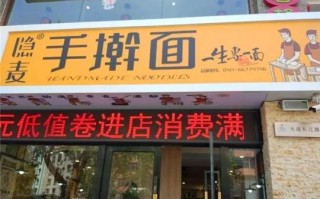 大连十大人气面馆,大连加盟面食店怎么样啊