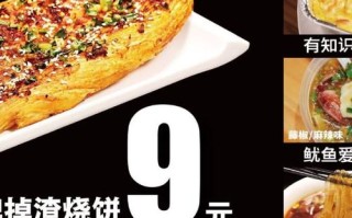 又卷烧饼怎么样（又卷烧饼怎么样好吃）