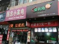 爱转角奶茶怎么样（爱转角奶茶官网）