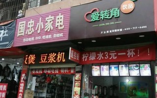 爱转角奶茶怎么样（爱转角奶茶官网）