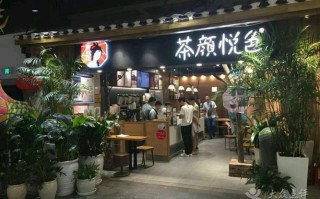 鲜饮空间怎么样（月上茶颜怎么样）